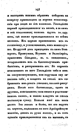 Son of-fatherland.1817.34