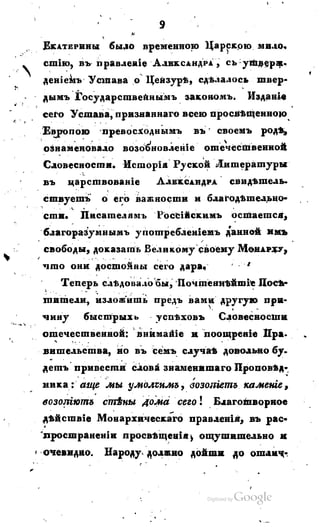 Son of-fatherland.1817.34