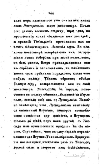 Son of-fatherland.1817.34