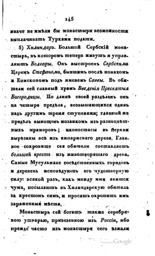 Son of-fatherland.1817.34