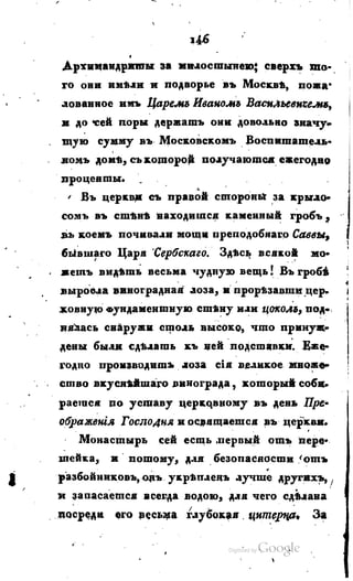 Son of-fatherland.1817.34