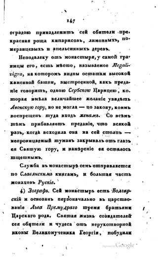 Son of-fatherland.1817.34