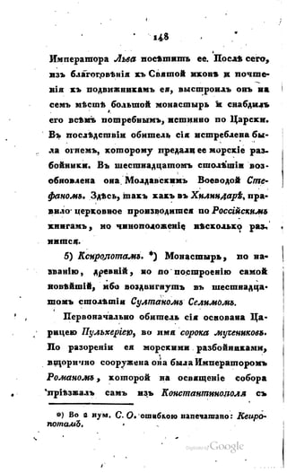 Son of-fatherland.1817.34