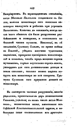 Son of-fatherland.1817.34