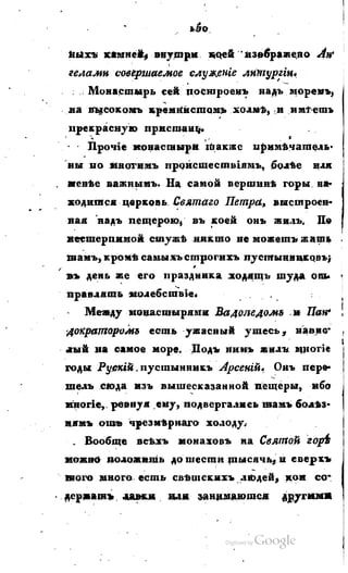 Son of-fatherland.1817.34