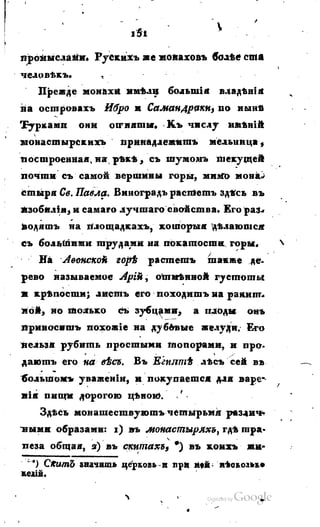 Son of-fatherland.1817.34