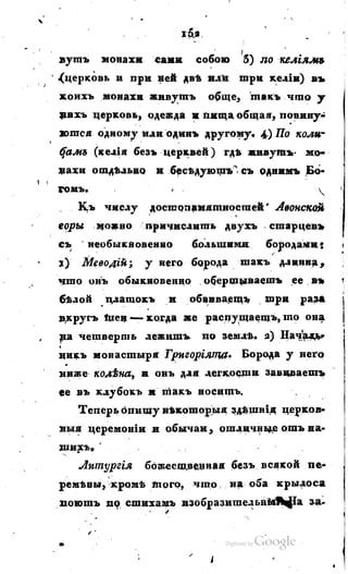 Son of-fatherland.1817.34