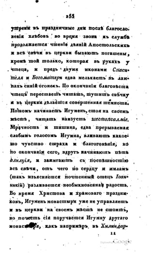 Son of-fatherland.1817.34