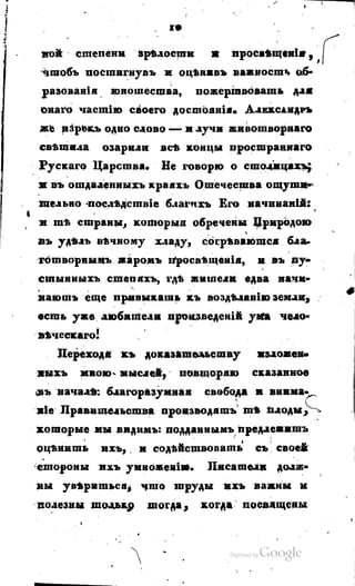 Son of-fatherland.1817.34