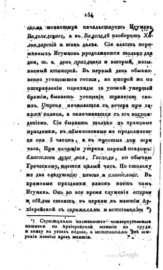 Son of-fatherland.1817.34