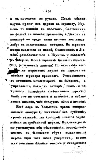 Son of-fatherland.1817.34