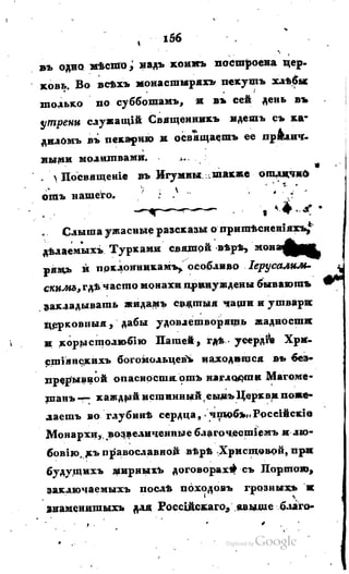 Son of-fatherland.1817.34