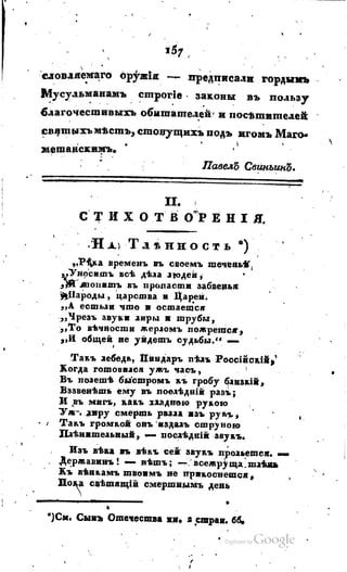 Son of-fatherland.1817.34