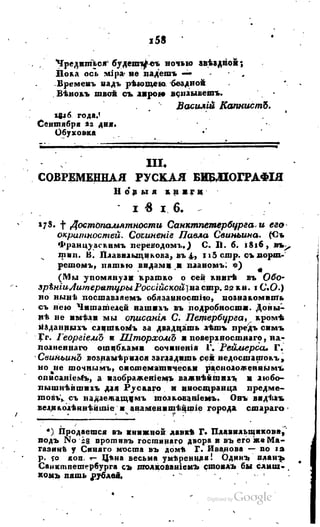 Son of-fatherland.1817.34