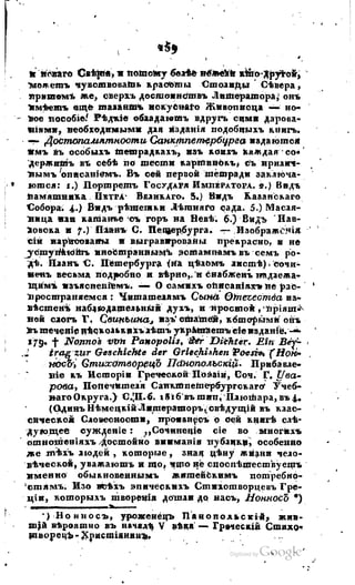 Son of-fatherland.1817.34