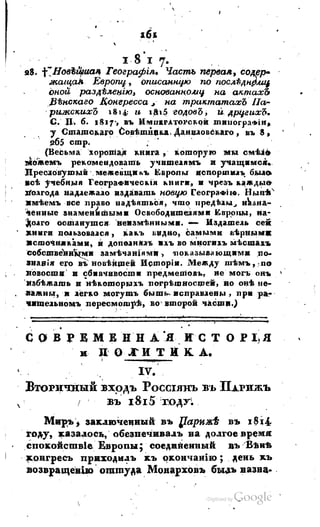 Son of-fatherland.1817.34