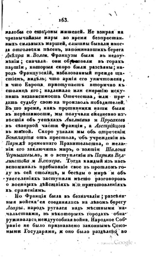 Son of-fatherland.1817.34