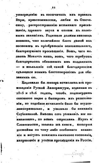 Son of-fatherland.1817.34