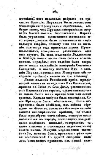 Son of-fatherland.1817.34