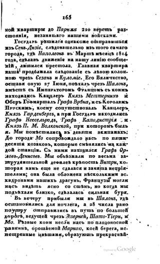 Son of-fatherland.1817.34