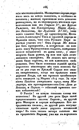 Son of-fatherland.1817.34