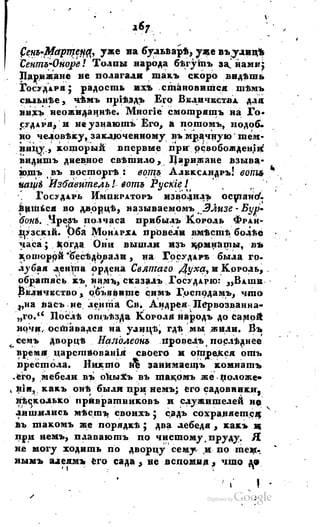 Son of-fatherland.1817.34