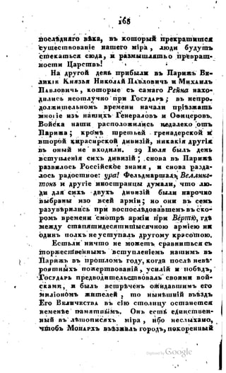 Son of-fatherland.1817.34