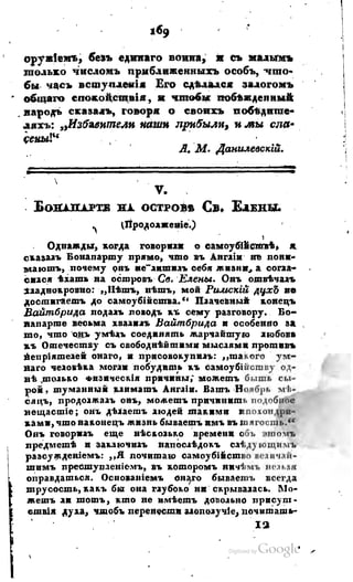 Son of-fatherland.1817.34