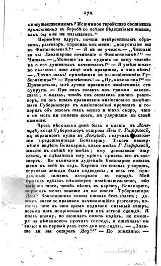 Son of-fatherland.1817.34