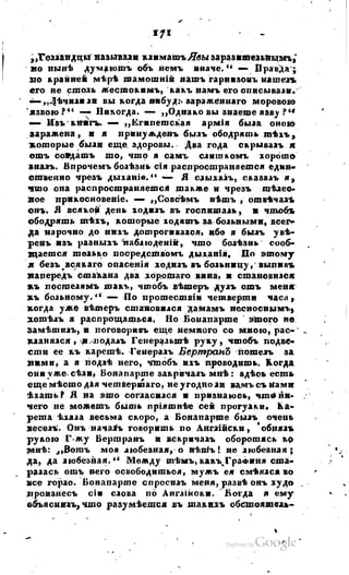 Son of-fatherland.1817.34