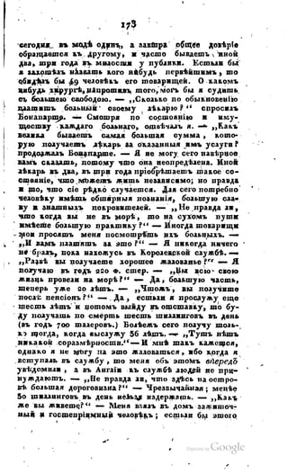 Son of-fatherland.1817.34