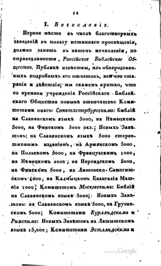 Son of-fatherland.1817.34