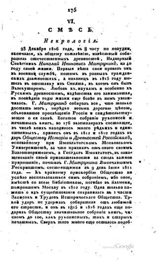 Son of-fatherland.1817.34