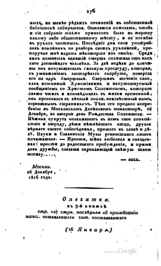 Son of-fatherland.1817.34