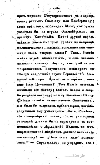 Son of-fatherland.1817.34