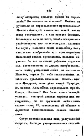 Son of-fatherland.1817.34