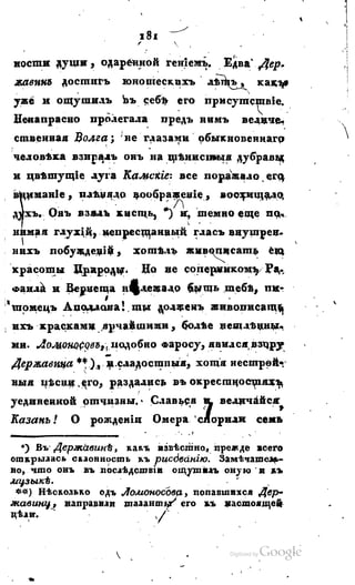 Son of-fatherland.1817.34