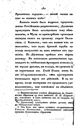 Son of-fatherland.1817.34