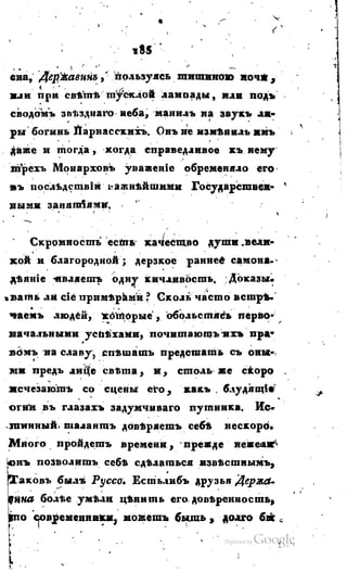 Son of-fatherland.1817.34