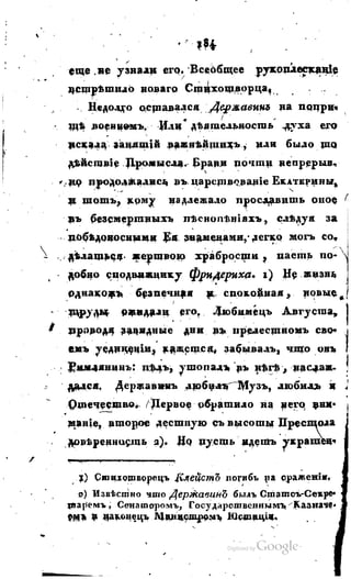 Son of-fatherland.1817.34