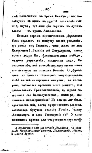 Son of-fatherland.1817.34