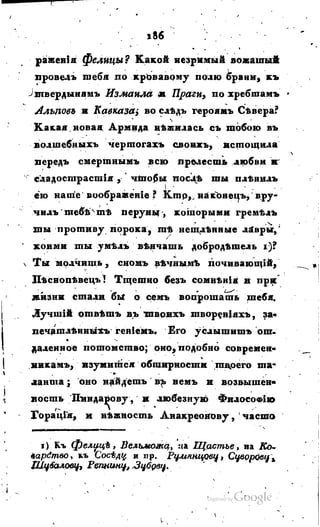 Son of-fatherland.1817.34