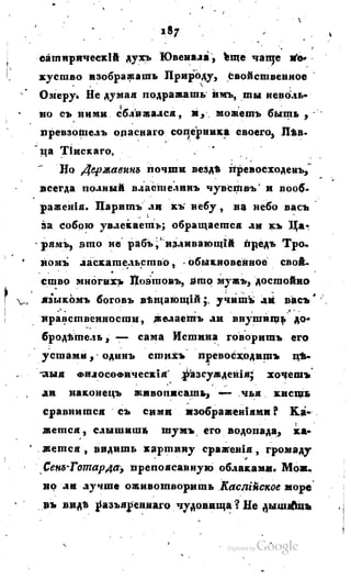 Son of-fatherland.1817.34