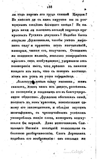 Son of-fatherland.1817.34