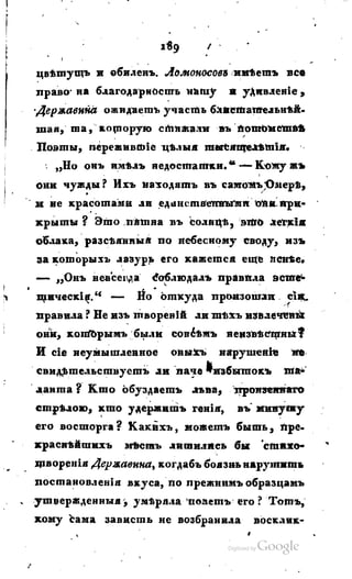 Son of-fatherland.1817.34