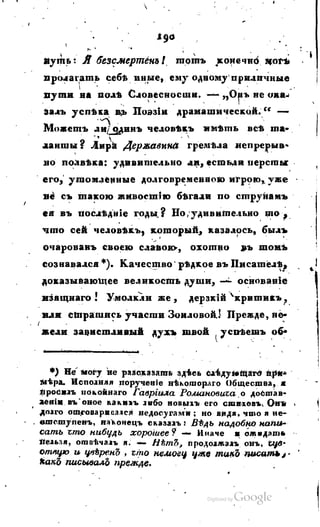 Son of-fatherland.1817.34