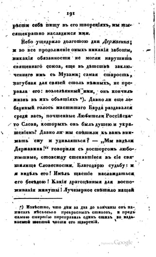 Son of-fatherland.1817.34