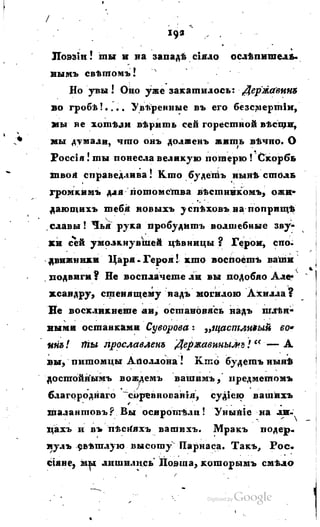 Son of-fatherland.1817.34