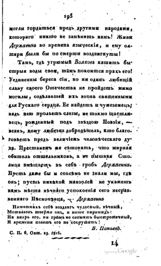 Son of-fatherland.1817.34