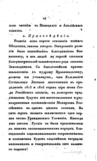 Son of-fatherland.1817.34